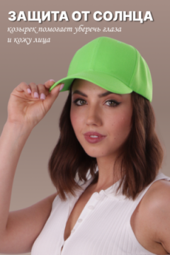 Бейсболка GL400