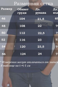 Футболка 86095