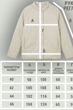 Пиджак (жакет) "ФУФАЙКА"