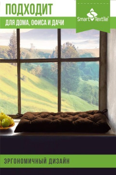 Подушка для мебели Сириус размер 85 х 40 см