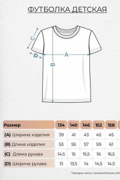 Детская футболка 51367