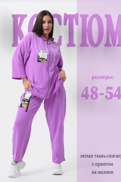 Костюм с брюками 52351