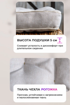 Подушка на стул квадратная 40х40 высокая PBR, Рогожка, холлофайбер, Bio-Line