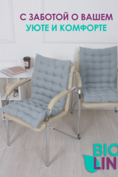 Подушка для мебели со спинкой матрас подушка для кресла, 85х42х5 см на резинке и с завязками