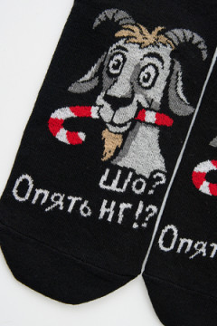 Носки стандарт Опять НГ