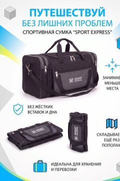 Сумка дорожная 89688 65-75 л большая трансформер экспресс в сером цвете