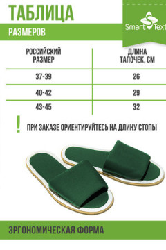 Тапочки домашние противогрибковые