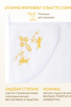 Полотенце велюровый Крестильный