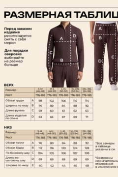 14634 костюм мужской