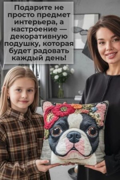 Наволочка декоративная Собака с цветами серый