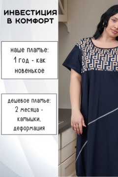 Платье П-02 орнамент ГИГАНТ домашнее больших размеров