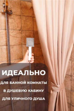 Шторы уличные для веранды/беседки на липучках SHO 145х200 Bio-Line, оксфорд