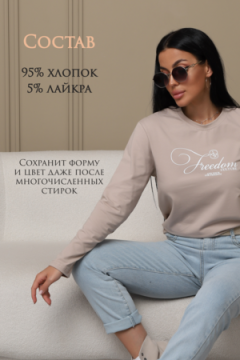 Лонгслив ЛЖ001