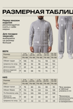 14631 костюм мужской