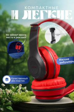 Наушники Р-47 60735