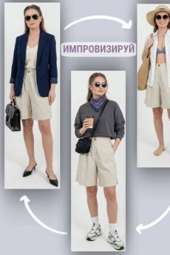 Шорты лен удлиненные
