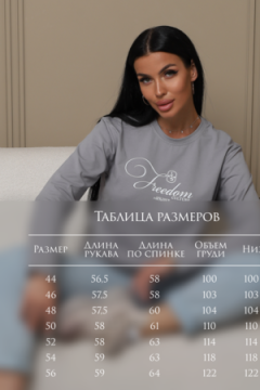 Лонгслив ЛЖ001