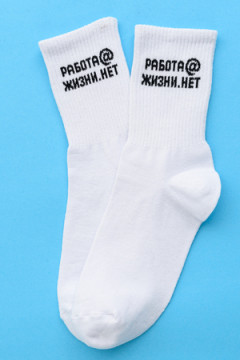 Носки стандарт Работа@ (набор 2 пары)