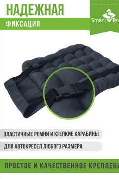 Подушка для авто Стандарт-Авто с креплением