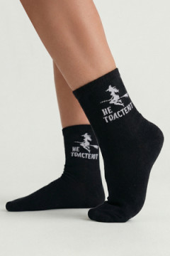 Носки стандарт Ведьмы не толстеют (набор 2 пары)