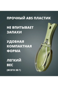 Рыбочистка с контейнером 60295