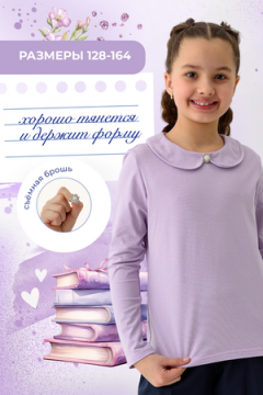 Блузка Жемчужина
