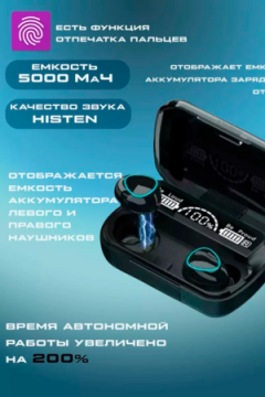 Наушники беспроводные М-10 60743