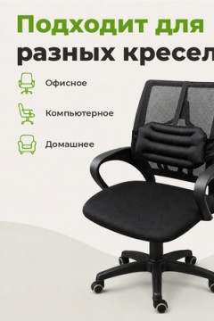 Подушка Офис