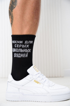 Носки стандарт Школьные будни (набор 2 пары)