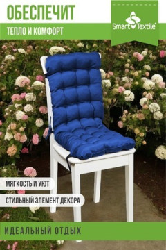 Подушка для мебели Сигма 85х40 см