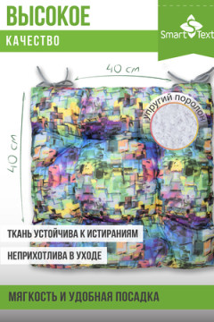 Подушка для мебели Альфа, р. 40х40см