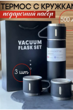 83309 набор термос + 2 кружки