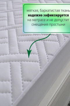 Наматрасник стеганый с бортом на резинке