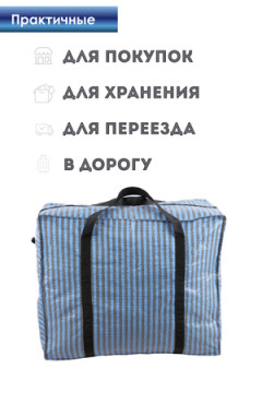 Сумка-баул GL701 хозяйственная