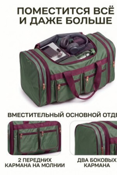 Сумка дорожная 89681 (зелёный тревел 2738)