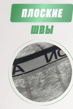 Трусы ADN арт. 2707