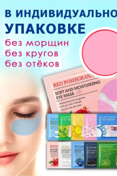 Патчи 5шт. 60647