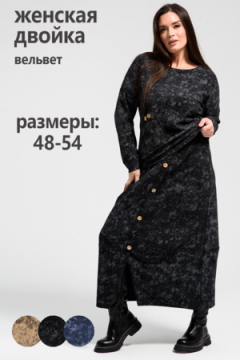 Костюм с юбкой 52394