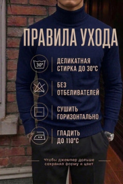 14639 водолазка мужская