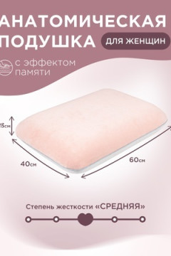 Подушка Для неё