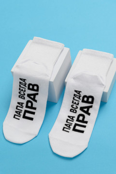 Носки стандарт Папа прав (набор 2 пары)
