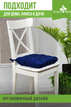 Подушка для мебели с завязками Феникс