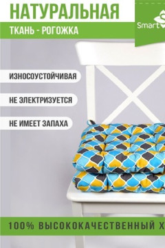 Подушка для мебели из рогожки 40*40см