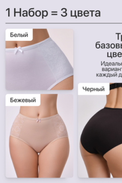 Трусы OIRO 3904 хлопковые с цветочным узором 3 шт