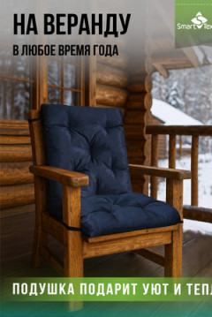 Подушка для мебели РЕЛАКСИЯ размер 130х50 см