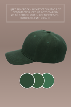 Бейсболка GL400