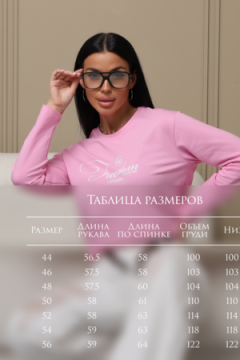 Лонгслив ЛЖ001