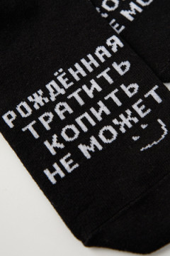 Носки стандарт Рожденная тратить (набор 3 пары)