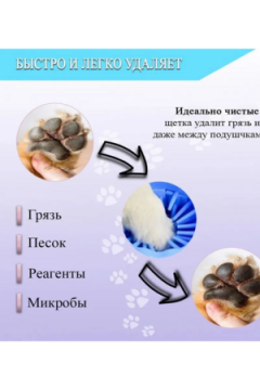 61334 Лапомойка для собак