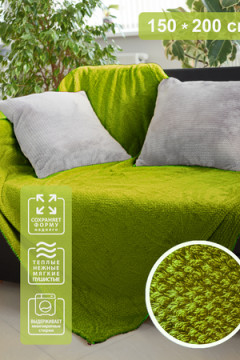 Плед PAVLine Pixi